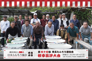 08_44秋_ALL.jpg