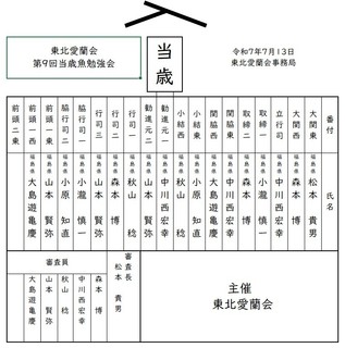 番付表1.jpg